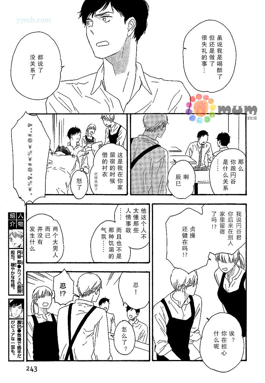 《无法停止的渴求》漫画最新章节 第3话 免费下拉式在线观看章节第【4】张图片