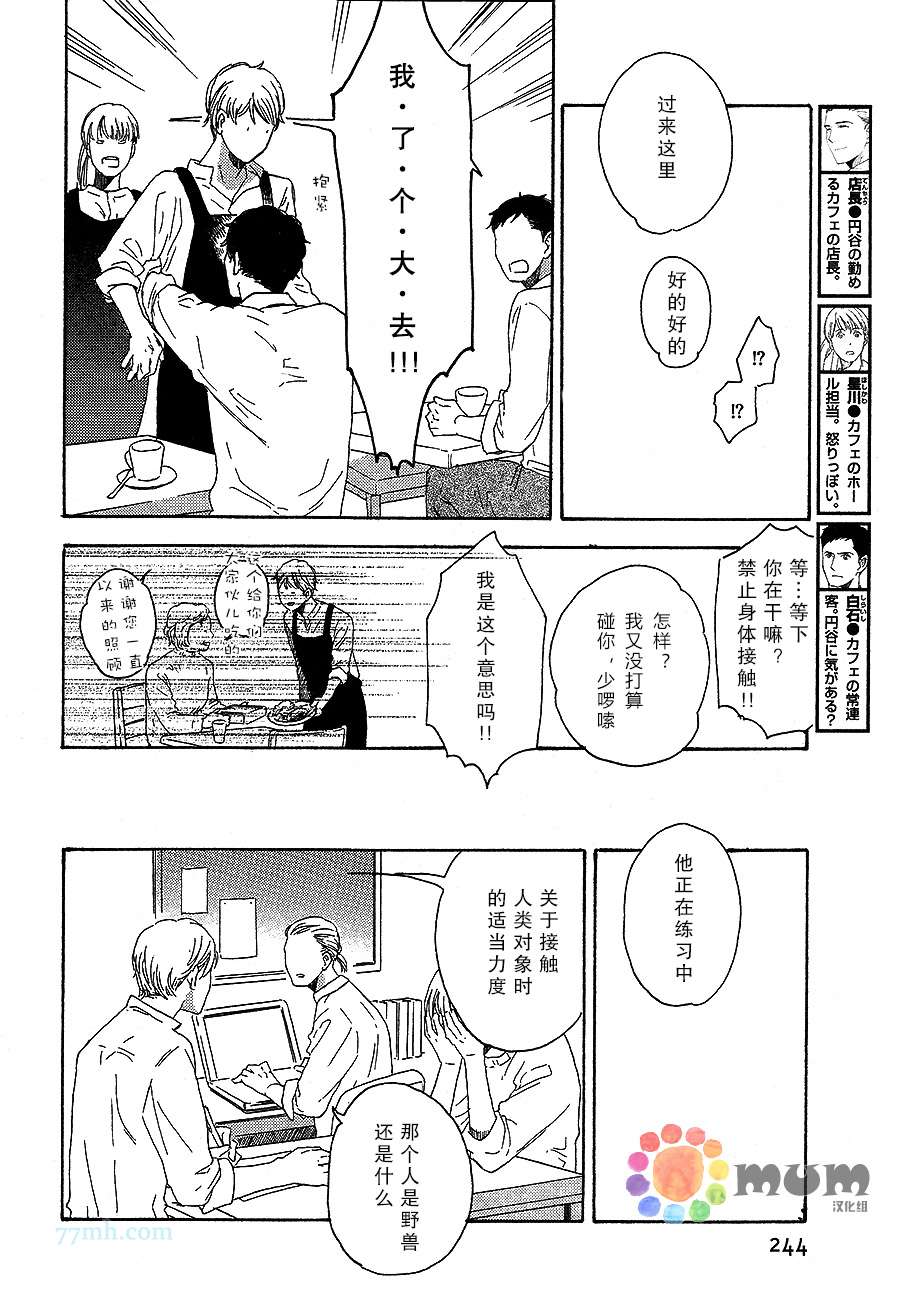 《无法停止的渴求》漫画最新章节 第3话 免费下拉式在线观看章节第【5】张图片