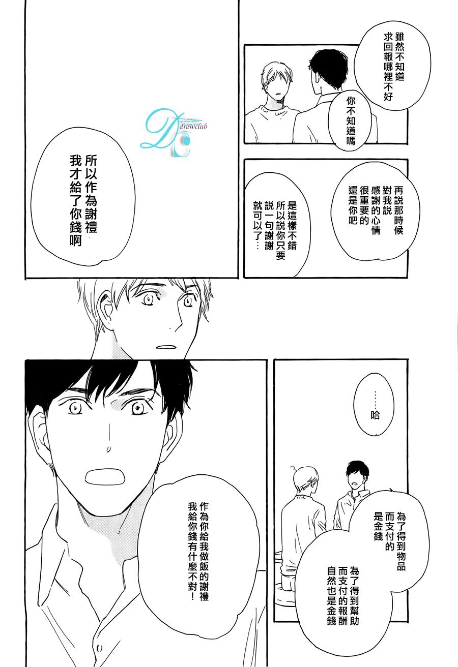 《无法停止的渴求》漫画最新章节 第2话 免费下拉式在线观看章节第【9】张图片