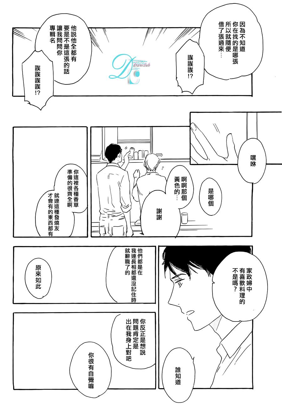 《无法停止的渴求》漫画最新章节 第2话 免费下拉式在线观看章节第【11】张图片