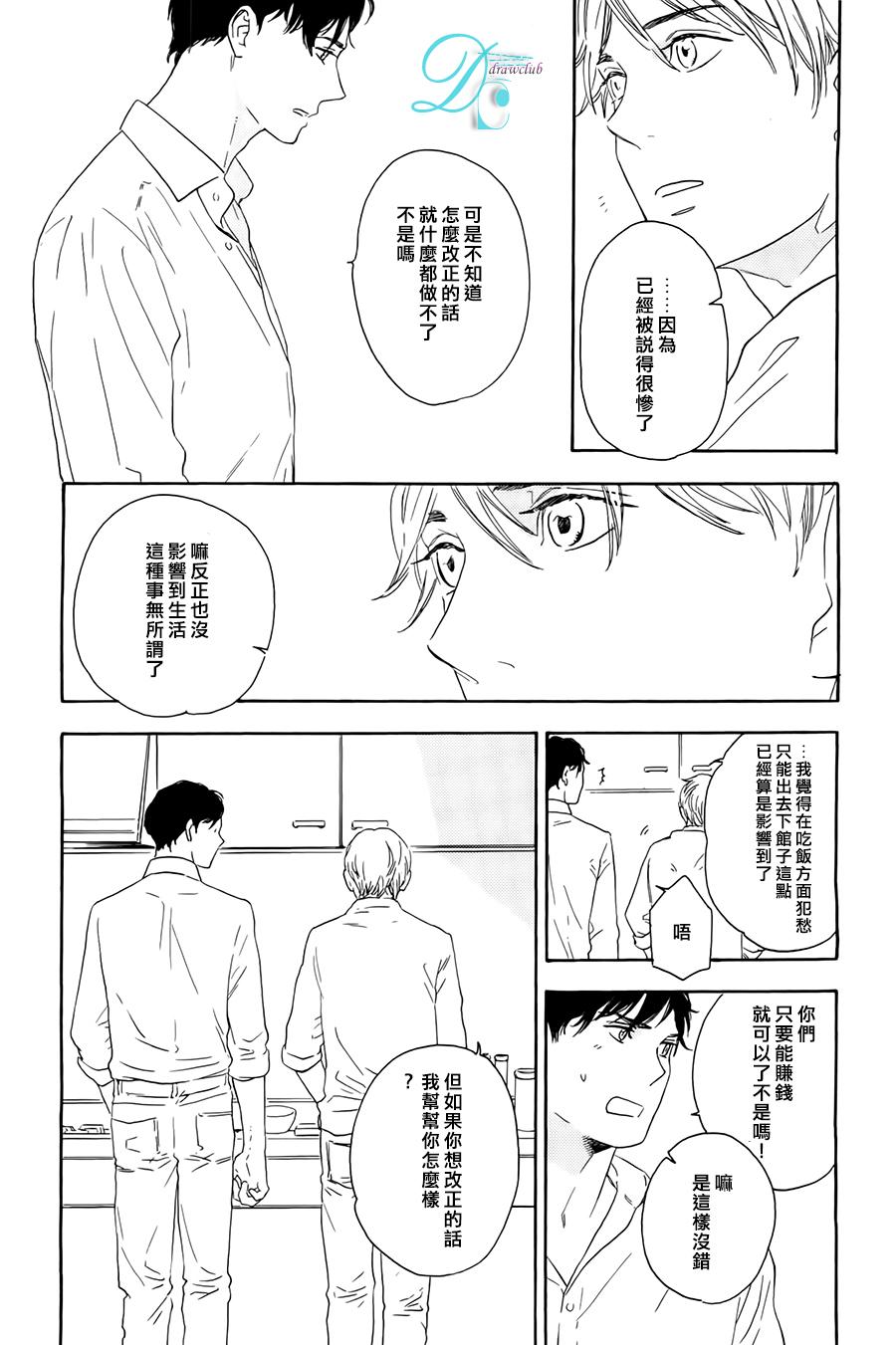 《无法停止的渴求》漫画最新章节 第2话 免费下拉式在线观看章节第【12】张图片