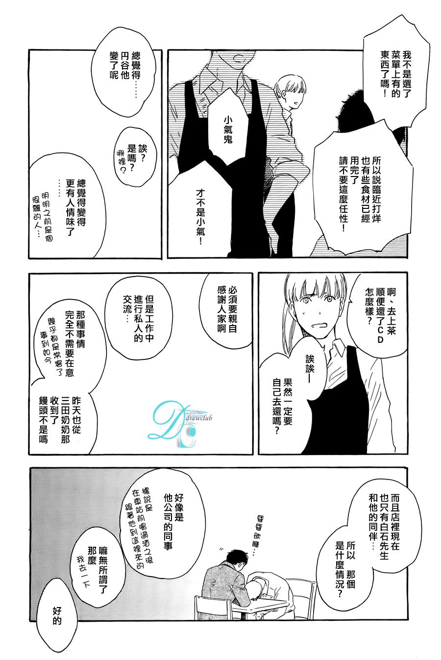 《无法停止的渴求》漫画最新章节 第2话 免费下拉式在线观看章节第【19】张图片