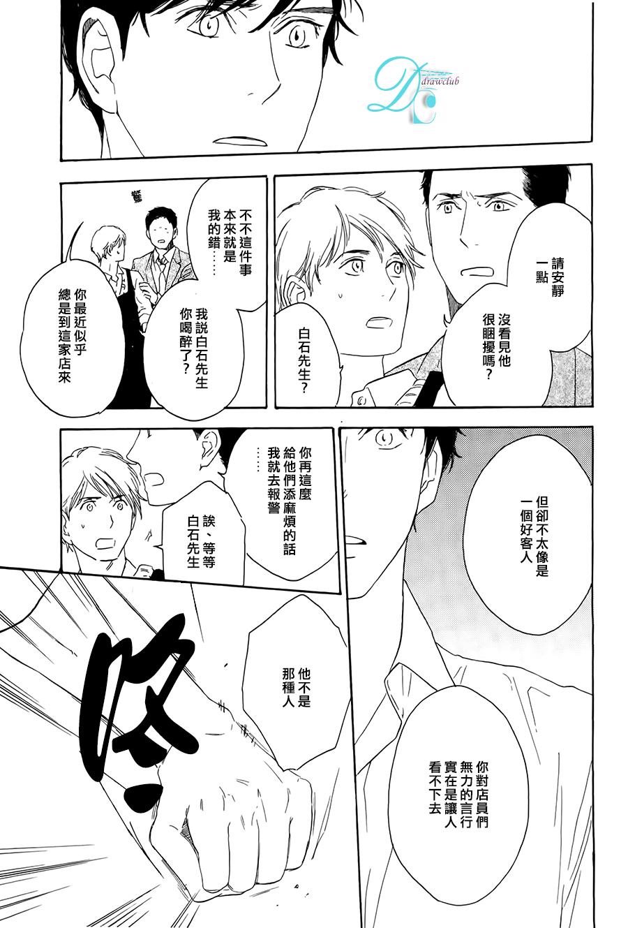 《无法停止的渴求》漫画最新章节 第2话 免费下拉式在线观看章节第【22】张图片