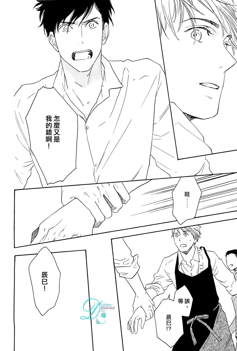 《无法停止的渴求》漫画最新章节 第2话 免费下拉式在线观看章节第【23】张图片