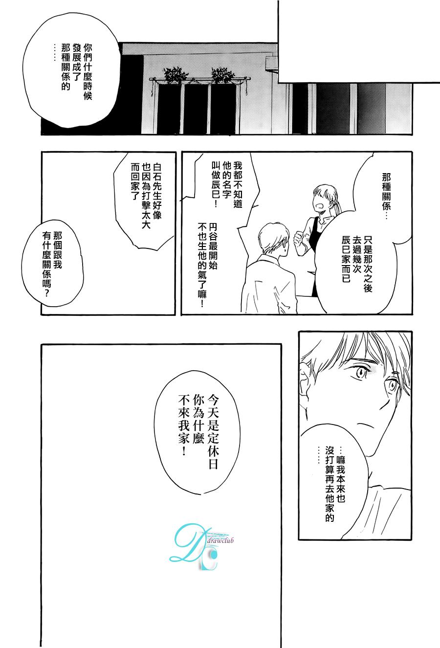 《无法停止的渴求》漫画最新章节 第2话 免费下拉式在线观看章节第【6】张图片