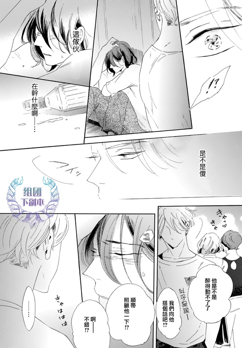 《在你的音律被我渲染之前》漫画最新章节 第2话 免费下拉式在线观看章节第【7】张图片