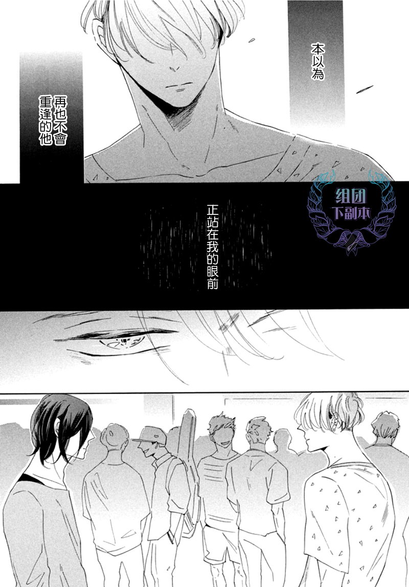 《在你的音律被我渲染之前》漫画最新章节 第1话 免费下拉式在线观看章节第【10】张图片