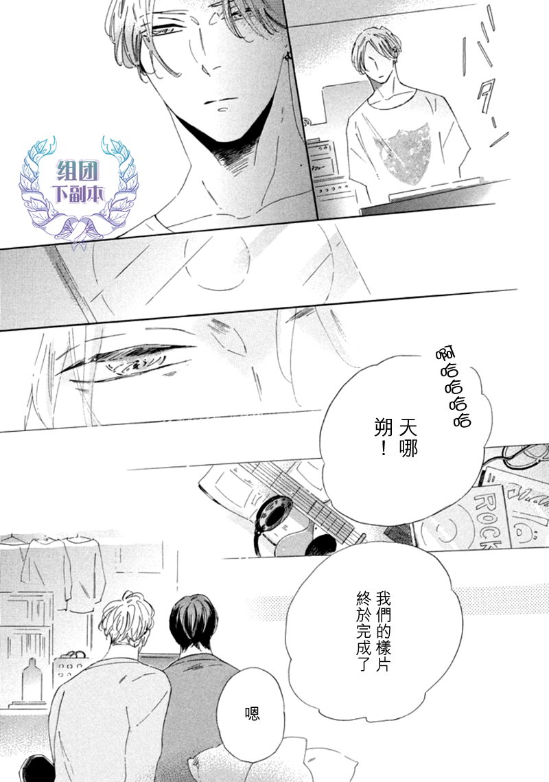 《在你的音律被我渲染之前》漫画最新章节 第1话 免费下拉式在线观看章节第【22】张图片