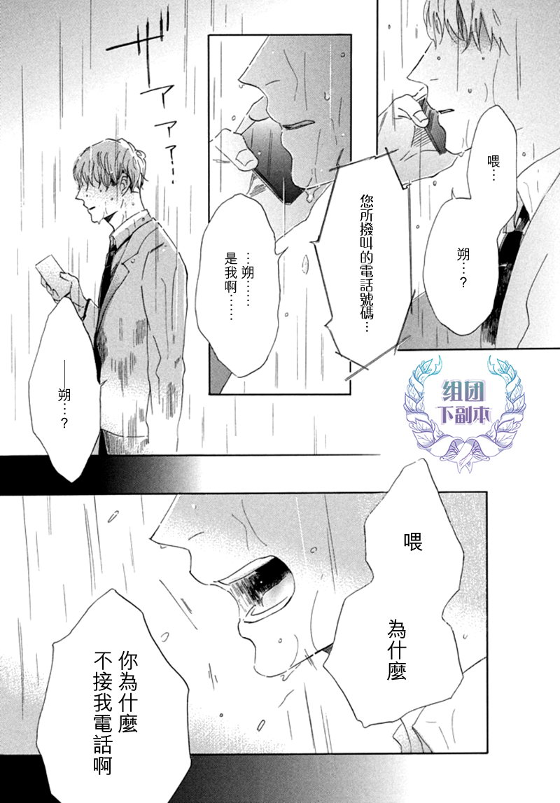 《在你的音律被我渲染之前》漫画最新章节 第1话 免费下拉式在线观看章节第【28】张图片