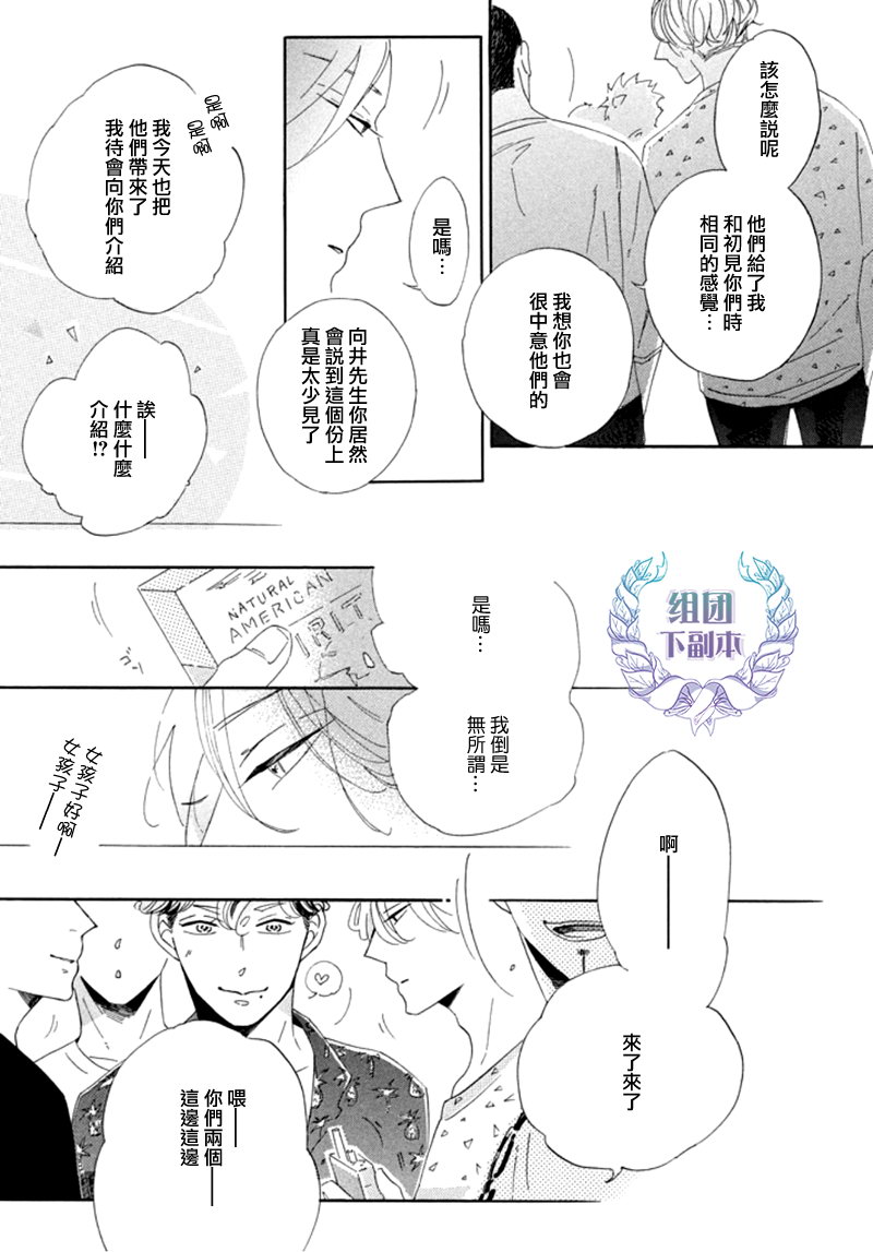 《在你的音律被我渲染之前》漫画最新章节 第1话 免费下拉式在线观看章节第【6】张图片