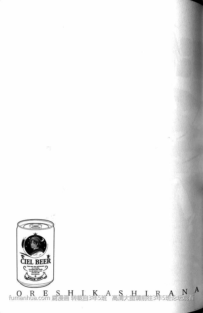【醉后恋上了你[耽美]】漫画-（ 第1话 ）章节漫画下拉式图片-73.jpg