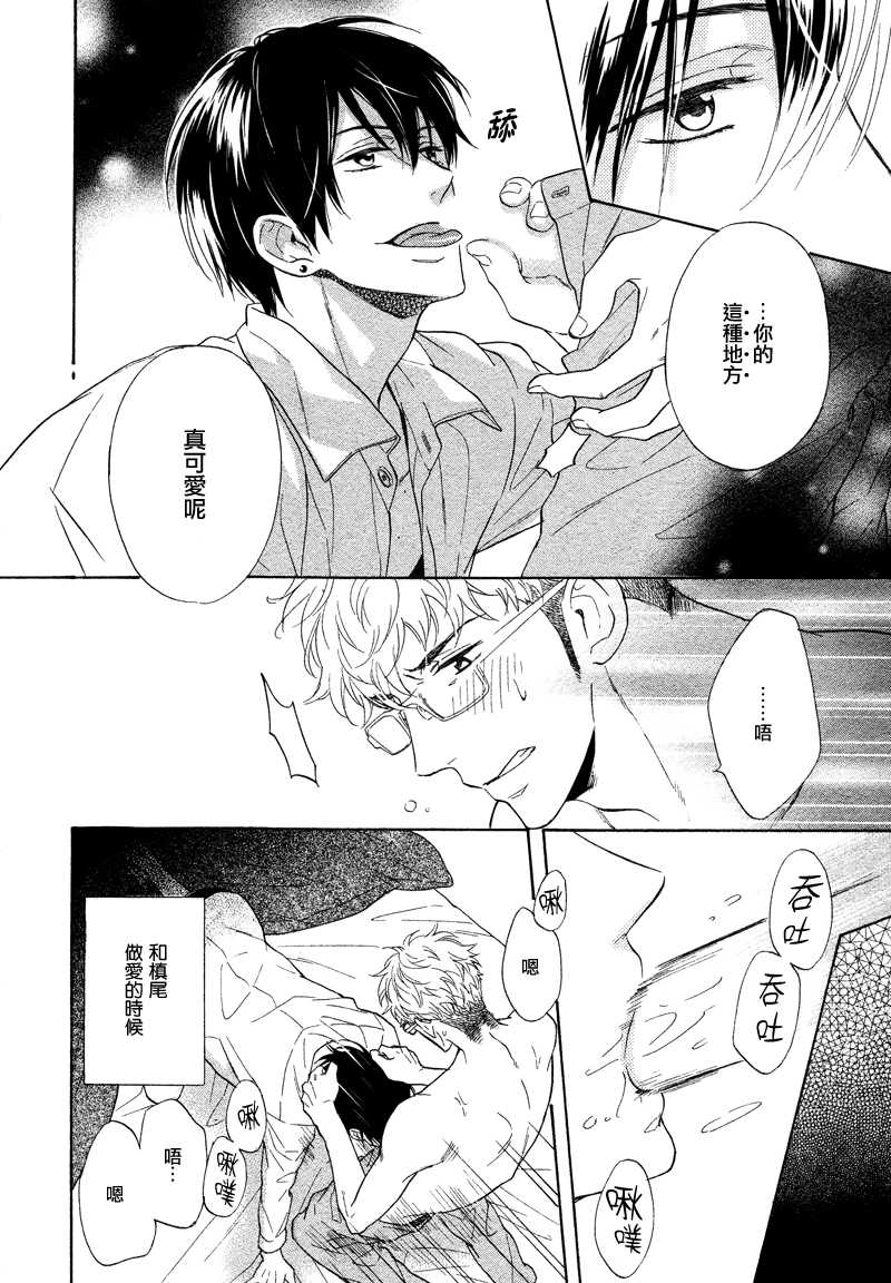 《味如谎言的亲吻》漫画最新章节 第4话 免费下拉式在线观看章节第【5】张图片