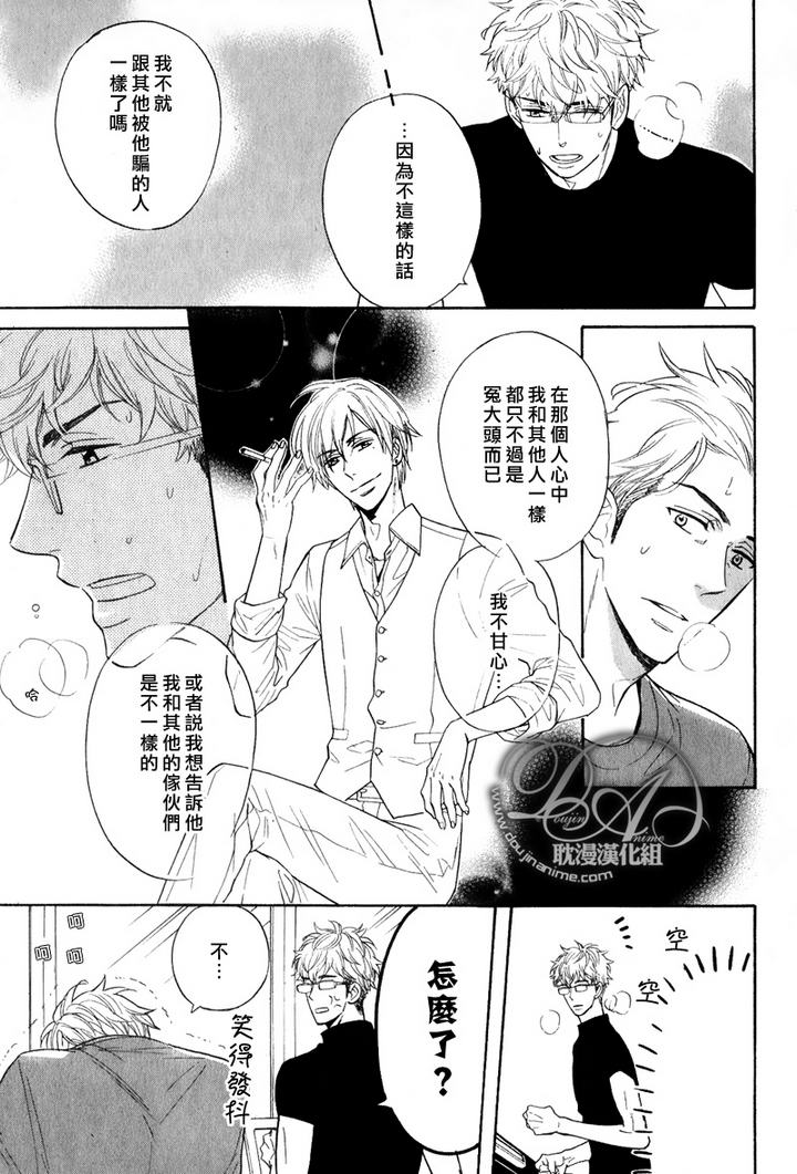 《味如谎言的亲吻》漫画最新章节 第3话 免费下拉式在线观看章节第【2】张图片