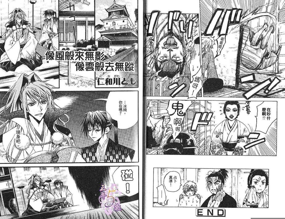 《忍者特集》漫画最新章节 第1卷 免费下拉式在线观看章节第【15】张图片