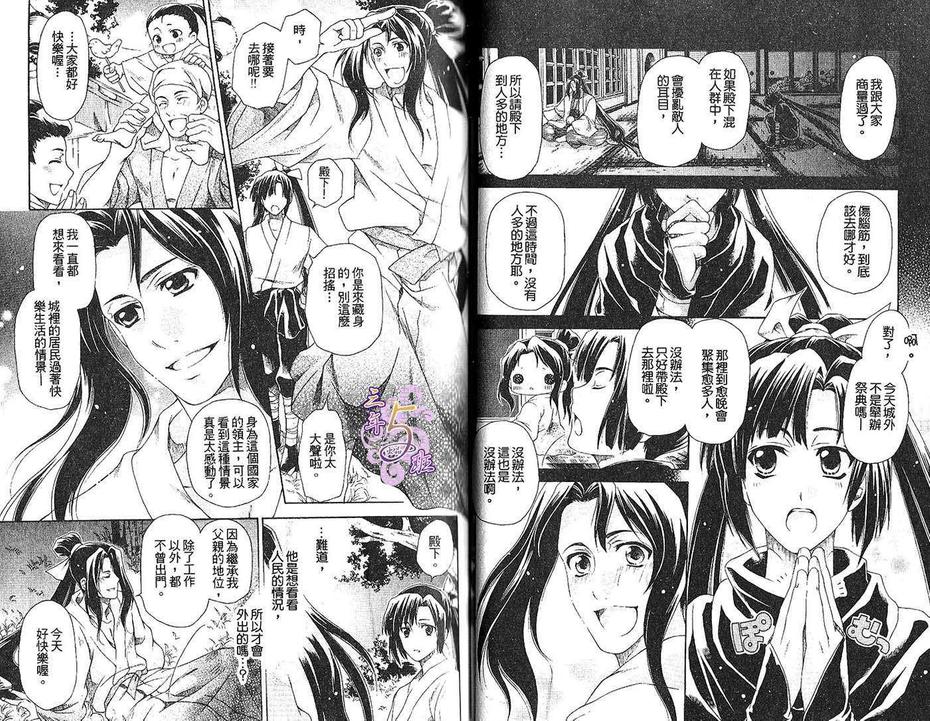 《忍者特集》漫画最新章节 第1卷 免费下拉式在线观看章节第【25】张图片