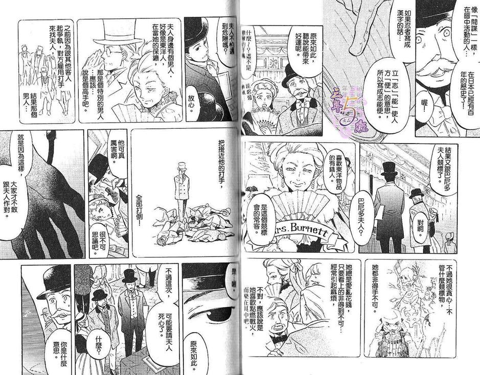 《忍者特集》漫画最新章节 第1卷 免费下拉式在线观看章节第【32】张图片