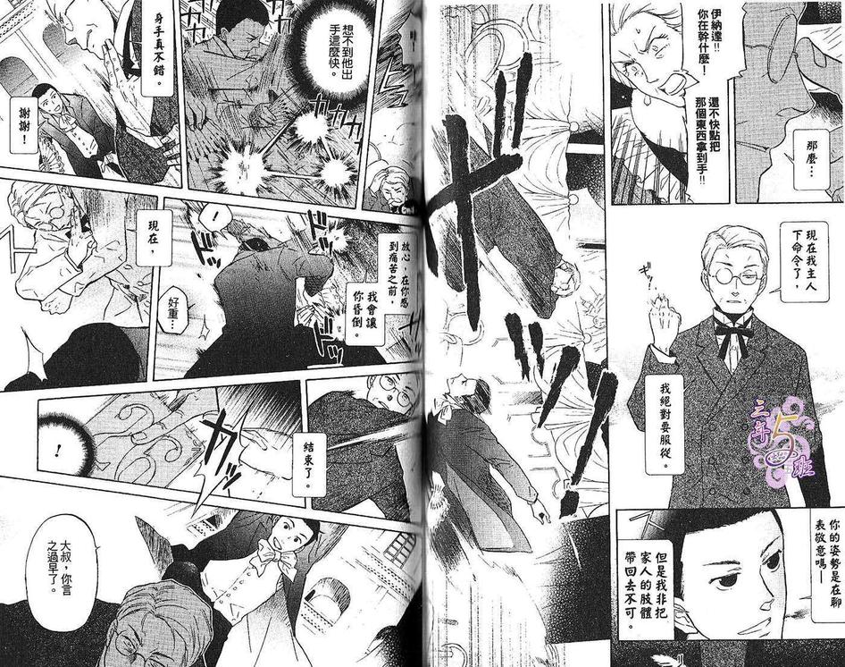 《忍者特集》漫画最新章节 第1卷 免费下拉式在线观看章节第【36】张图片