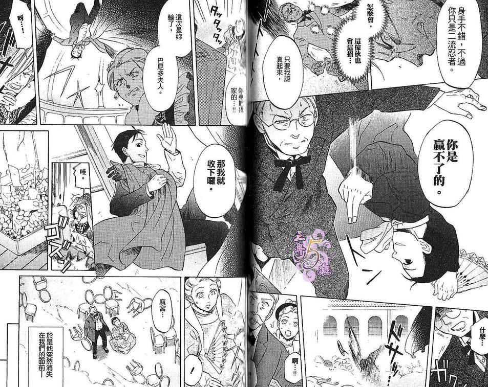 《忍者特集》漫画最新章节 第1卷 免费下拉式在线观看章节第【37】张图片