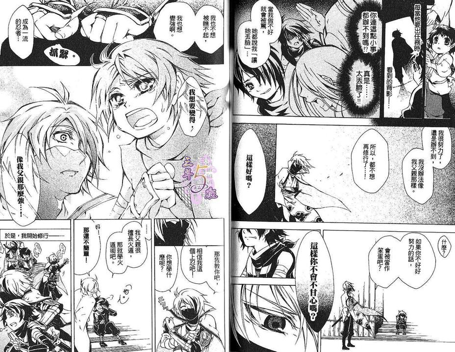 《忍者特集》漫画最新章节 第1卷 免费下拉式在线观看章节第【40】张图片