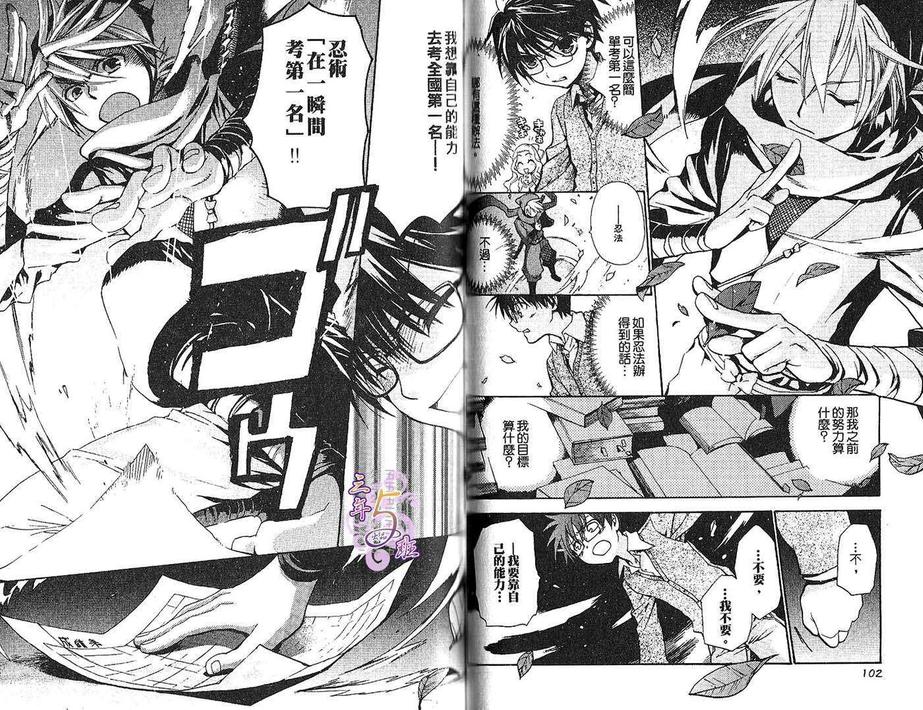 《忍者特集》漫画最新章节 第1卷 免费下拉式在线观看章节第【53】张图片