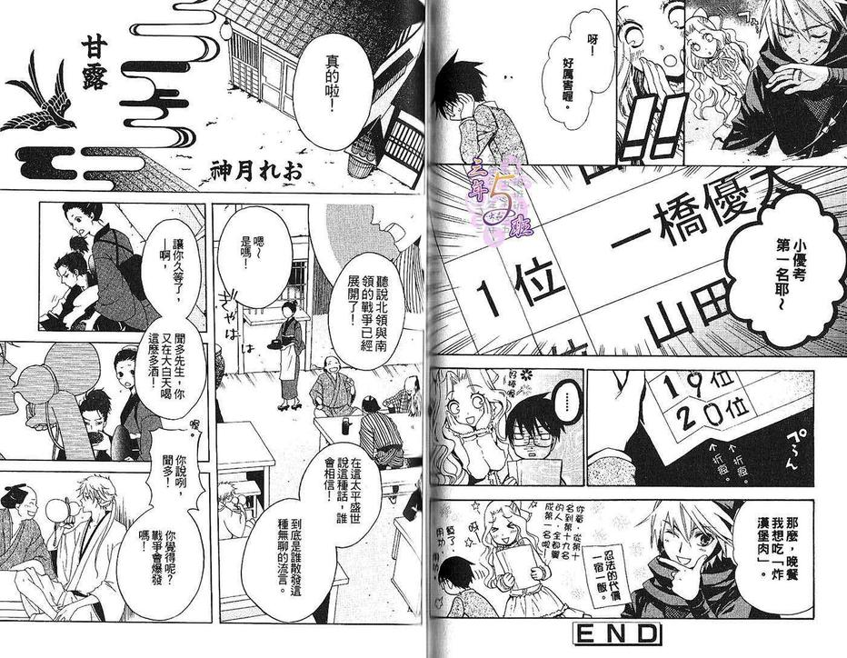 《忍者特集》漫画最新章节 第1卷 免费下拉式在线观看章节第【54】张图片