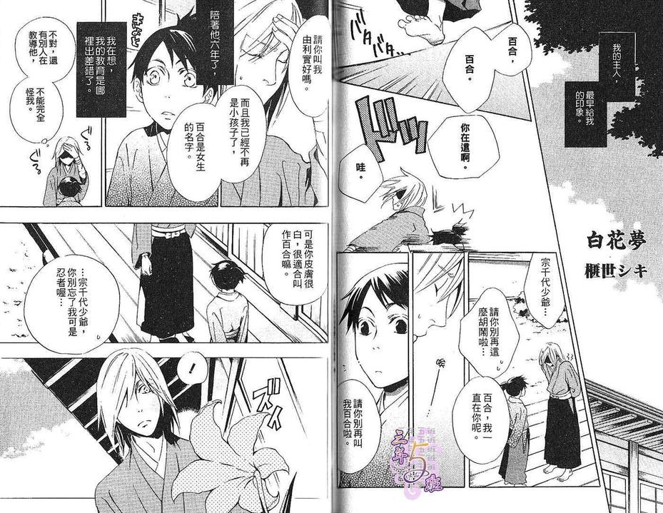 《忍者特集》漫画最新章节 第1卷 免费下拉式在线观看章节第【59】张图片