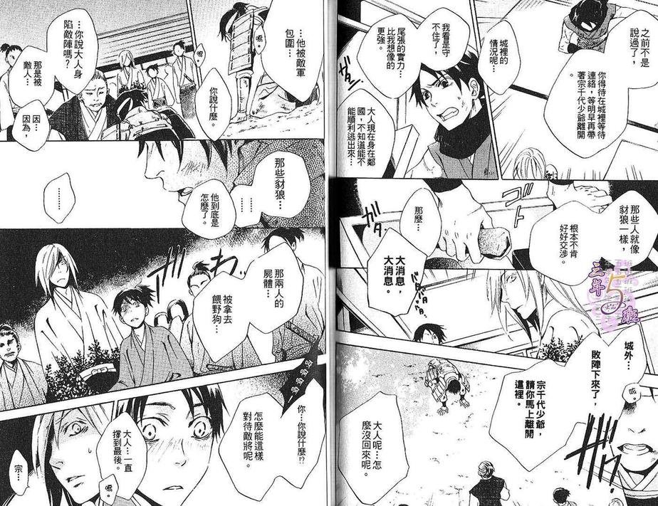 《忍者特集》漫画最新章节 第1卷 免费下拉式在线观看章节第【64】张图片