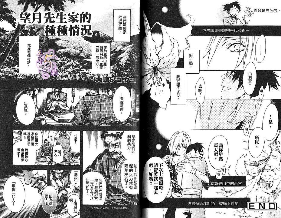 《忍者特集》漫画最新章节 第1卷 免费下拉式在线观看章节第【66】张图片