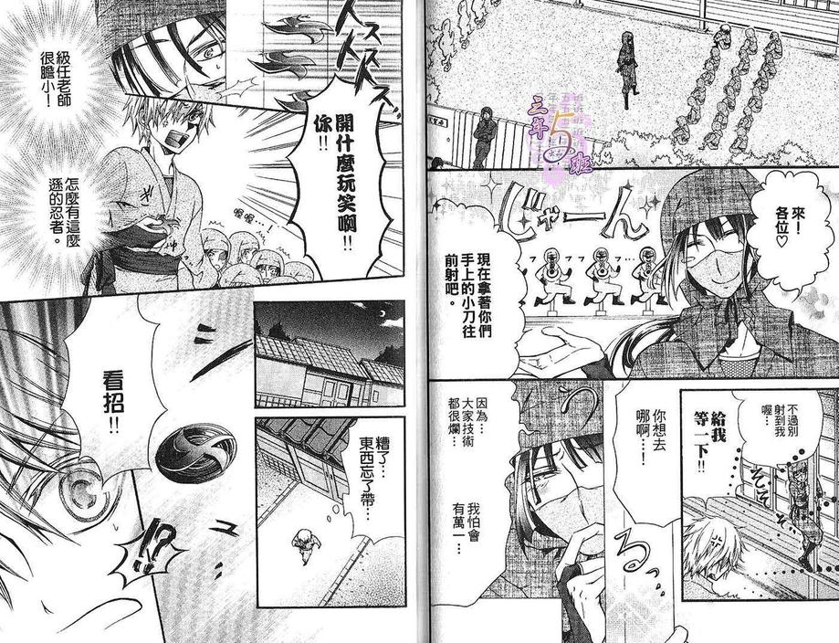 《忍者特集》漫画最新章节 第1卷 免费下拉式在线观看章节第【71】张图片