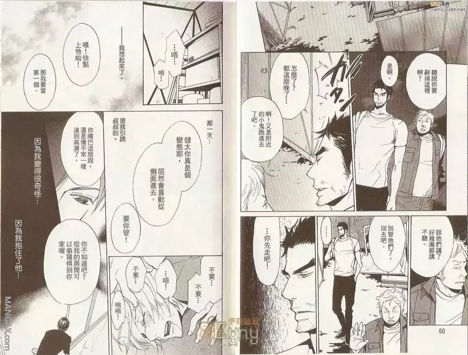 《渴望的眼神》漫画最新章节 第1卷 免费下拉式在线观看章节第【31】张图片