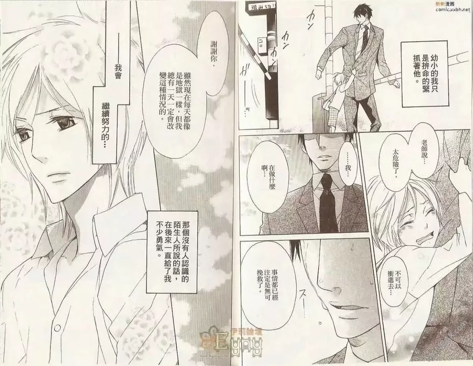 《渴望的眼神》漫画最新章节 第1卷 免费下拉式在线观看章节第【4】张图片