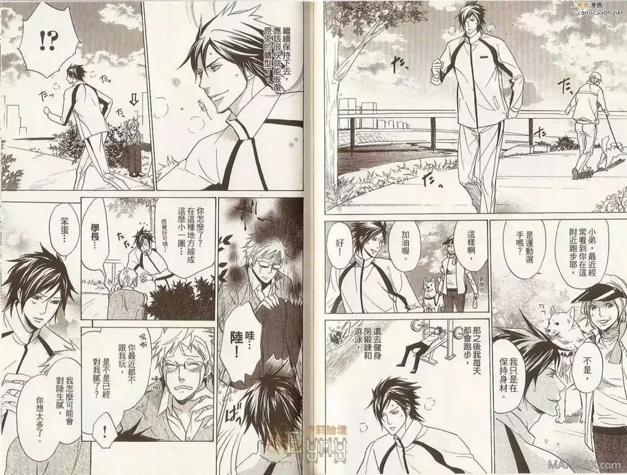 《渴望的眼神》漫画最新章节 第1卷 免费下拉式在线观看章节第【73】张图片