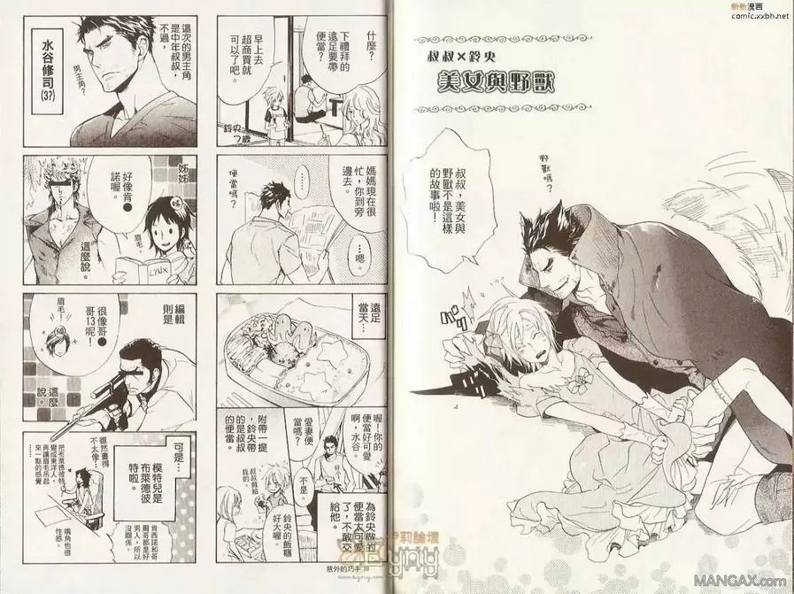 《渴望的眼神》漫画最新章节 第1卷 免费下拉式在线观看章节第【81】张图片