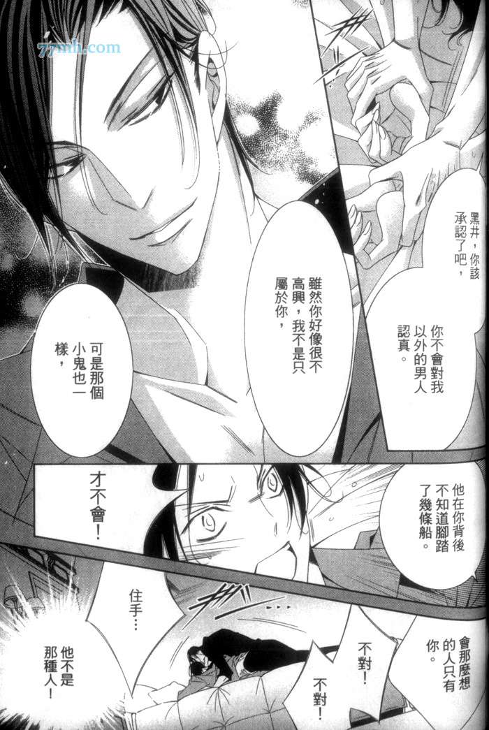 《帅气男友 学园王子》漫画最新章节 第1话 免费下拉式在线观看章节第【133】张图片