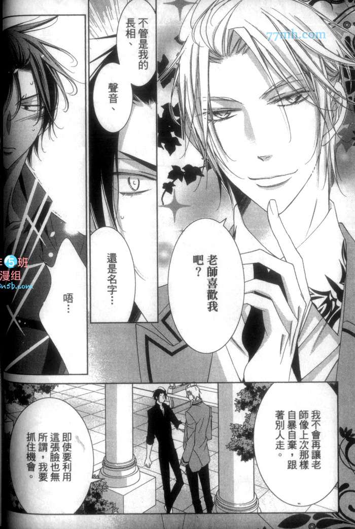 《帅气男友 学园王子》漫画最新章节 第1话 免费下拉式在线观看章节第【54】张图片