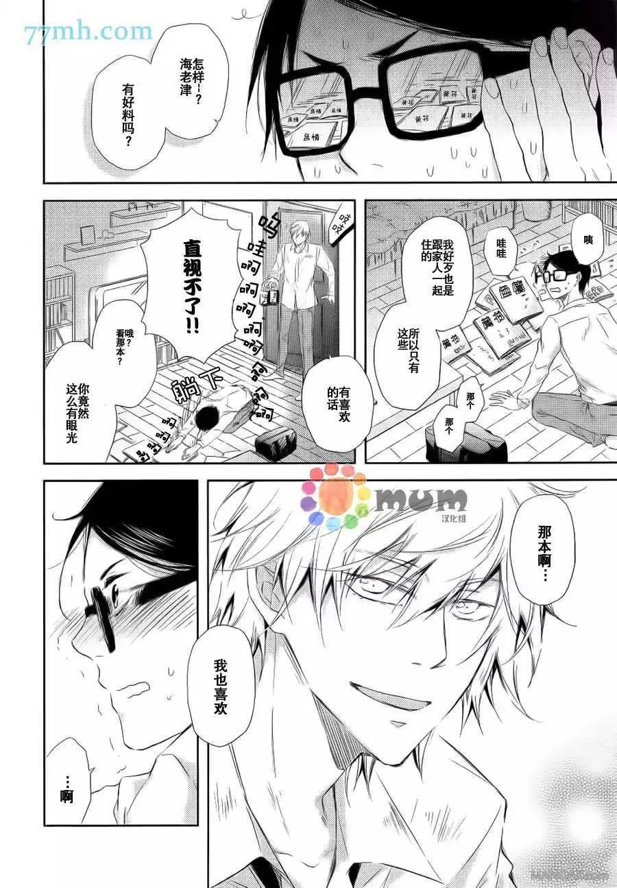 《你给我等等!!》漫画最新章节 第1话 免费下拉式在线观看章节第【20】张图片