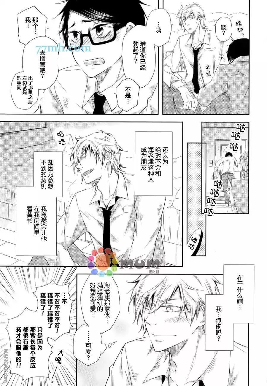 《你给我等等!!》漫画最新章节 第1话 免费下拉式在线观看章节第【21】张图片