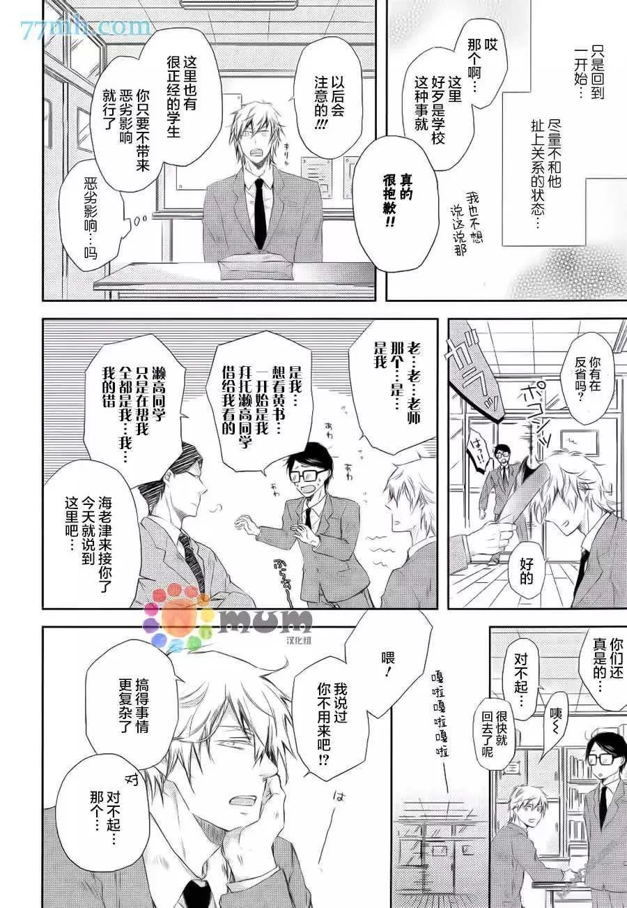 《你给我等等!!》漫画最新章节 第1话 免费下拉式在线观看章节第【32】张图片