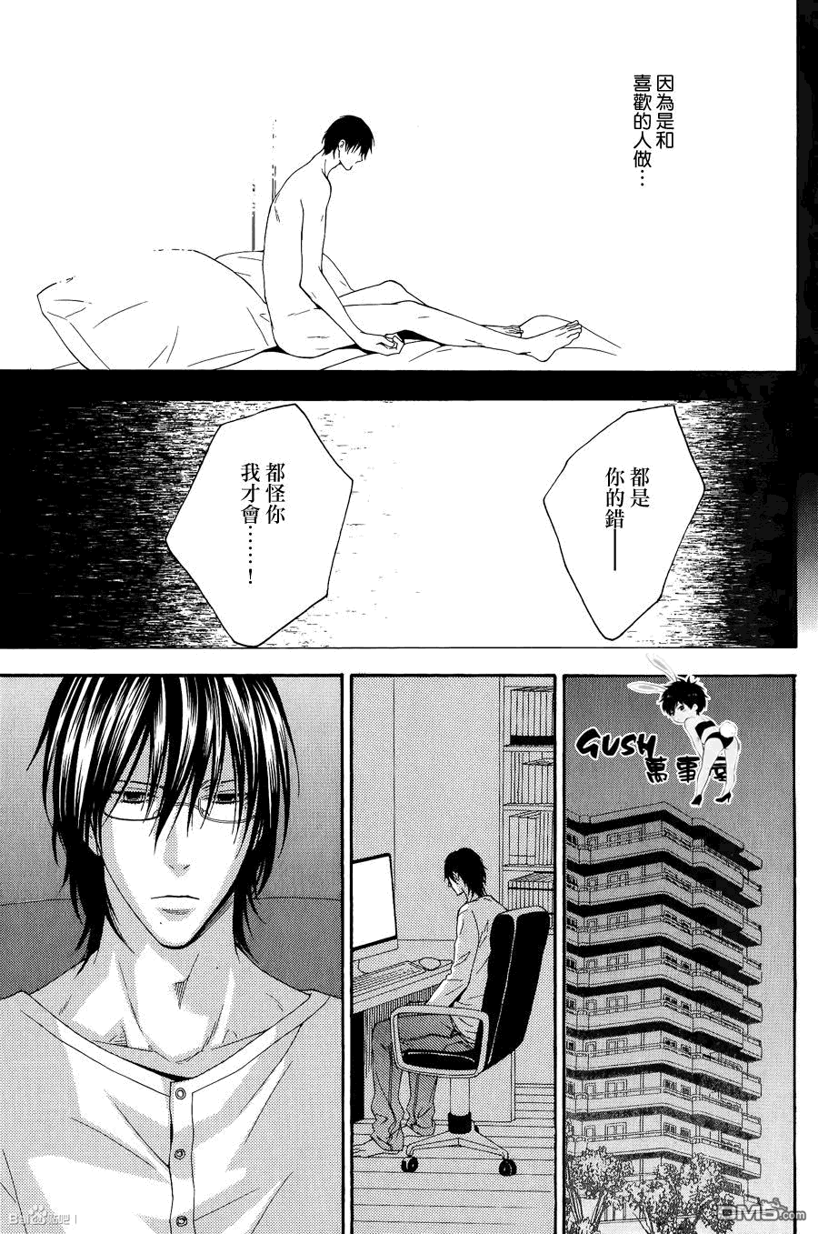 《恋爱一点也不轻松》漫画最新章节 第3话 免费下拉式在线观看章节第【4】张图片