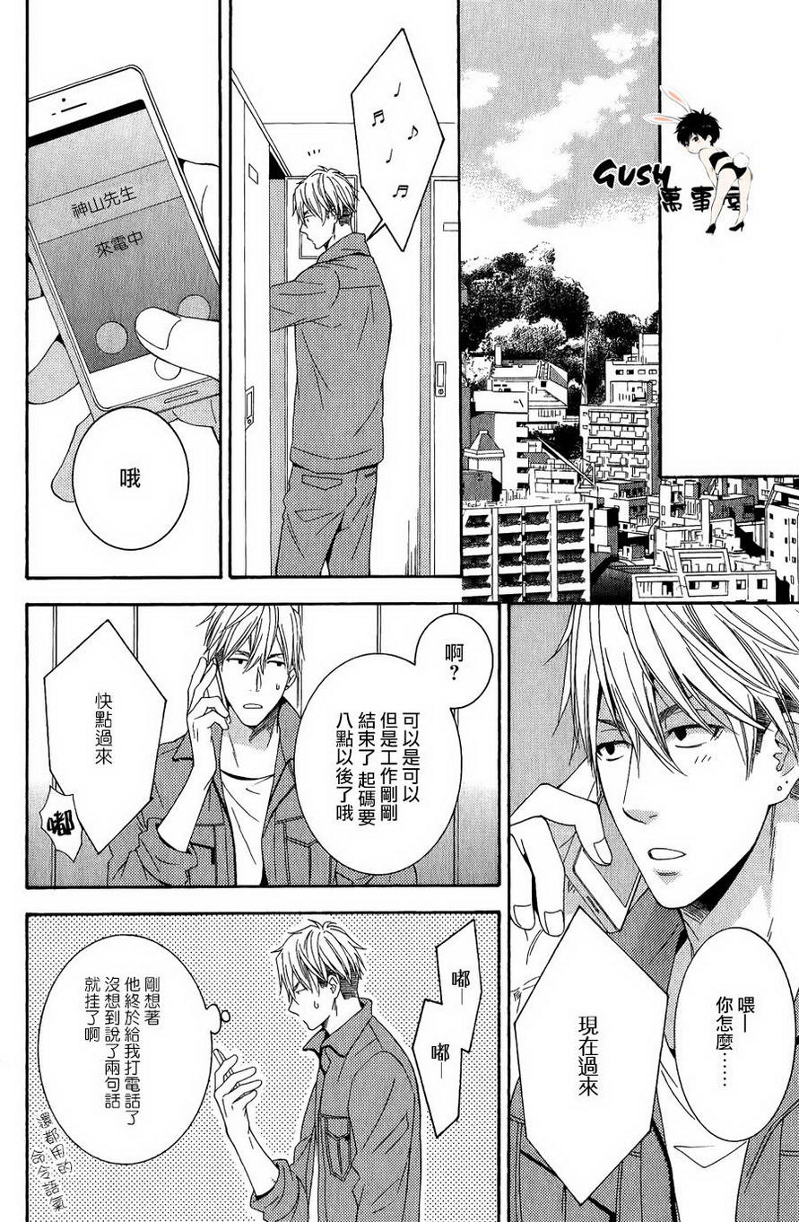 《恋爱一点也不轻松》漫画最新章节 第2话 免费下拉式在线观看章节第【15】张图片