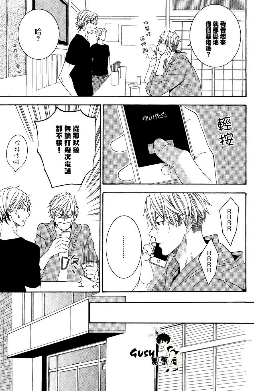 《恋爱一点也不轻松》漫画最新章节 第2话 免费下拉式在线观看章节第【4】张图片