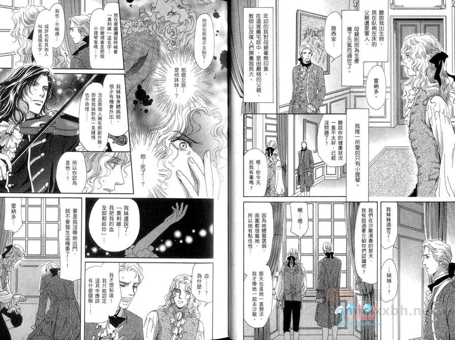 《堕天使之柩》漫画最新章节 第1卷 免费下拉式在线观看章节第【11】张图片