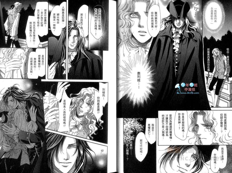 《堕天使之柩》漫画最新章节 第1卷 免费下拉式在线观看章节第【12】张图片