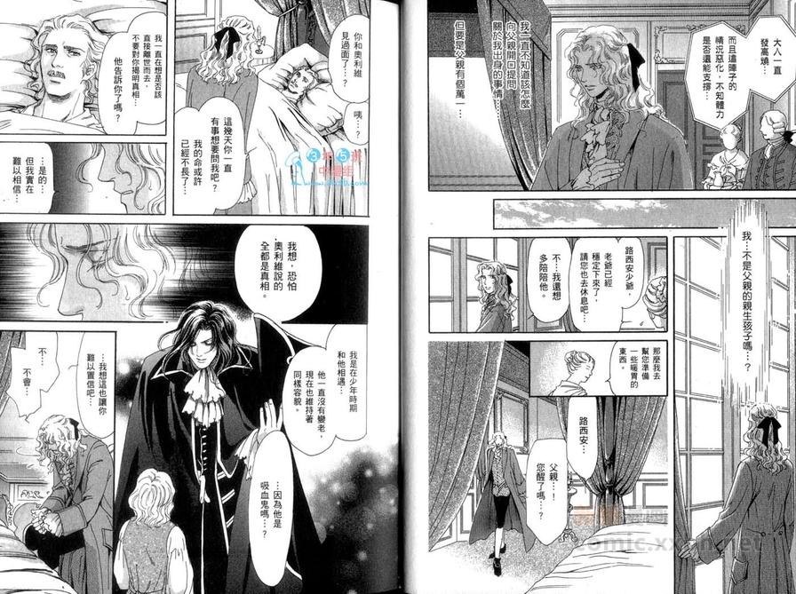 《堕天使之柩》漫画最新章节 第1卷 免费下拉式在线观看章节第【14】张图片