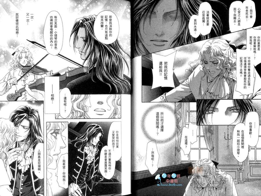 《堕天使之柩》漫画最新章节 第1卷 免费下拉式在线观看章节第【17】张图片