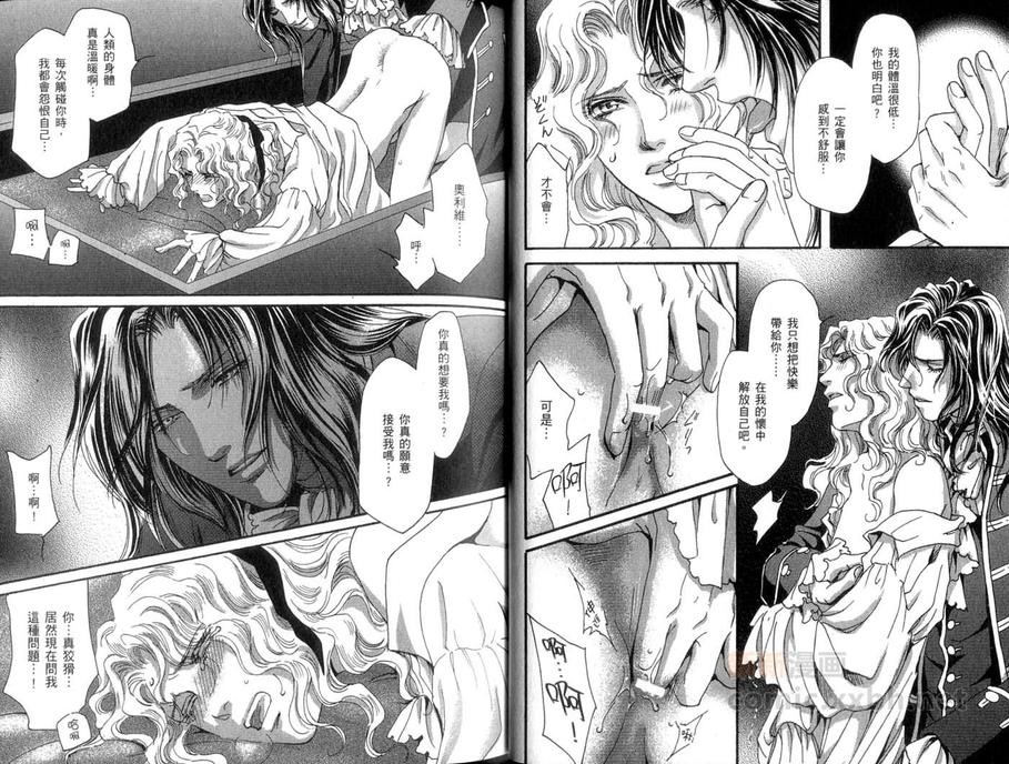 《堕天使之柩》漫画最新章节 第1卷 免费下拉式在线观看章节第【24】张图片