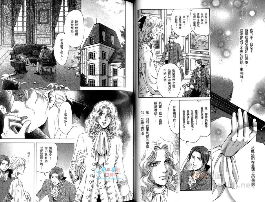 《堕天使之柩》漫画最新章节 第1卷 免费下拉式在线观看章节第【30】张图片