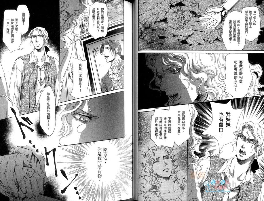 《堕天使之柩》漫画最新章节 第1卷 免费下拉式在线观看章节第【34】张图片