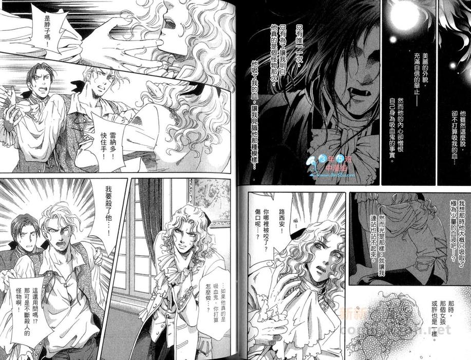 《堕天使之柩》漫画最新章节 第1卷 免费下拉式在线观看章节第【35】张图片