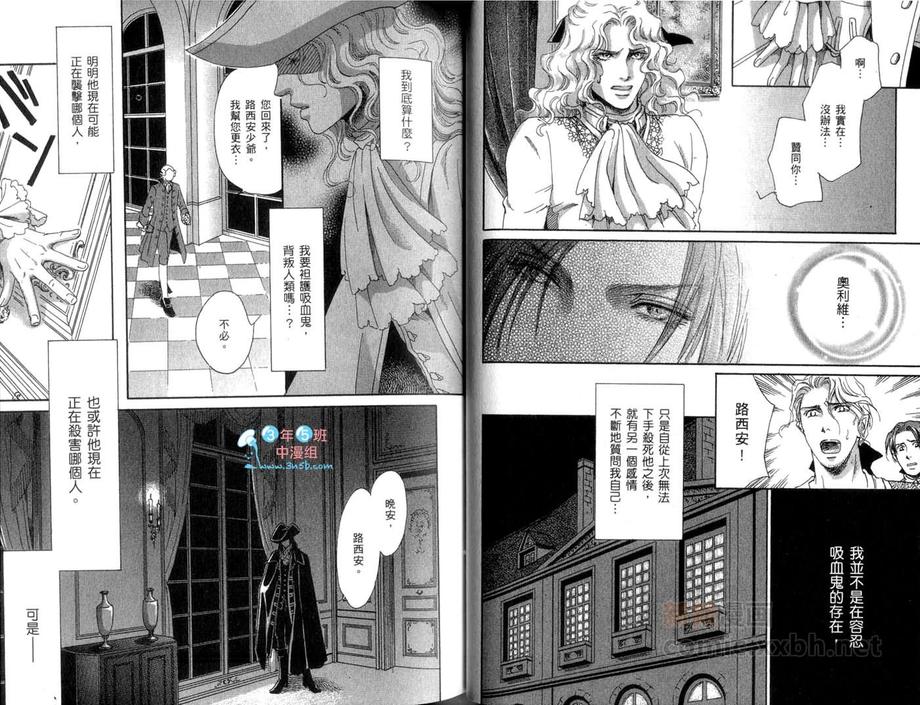 《堕天使之柩》漫画最新章节 第1卷 免费下拉式在线观看章节第【37】张图片